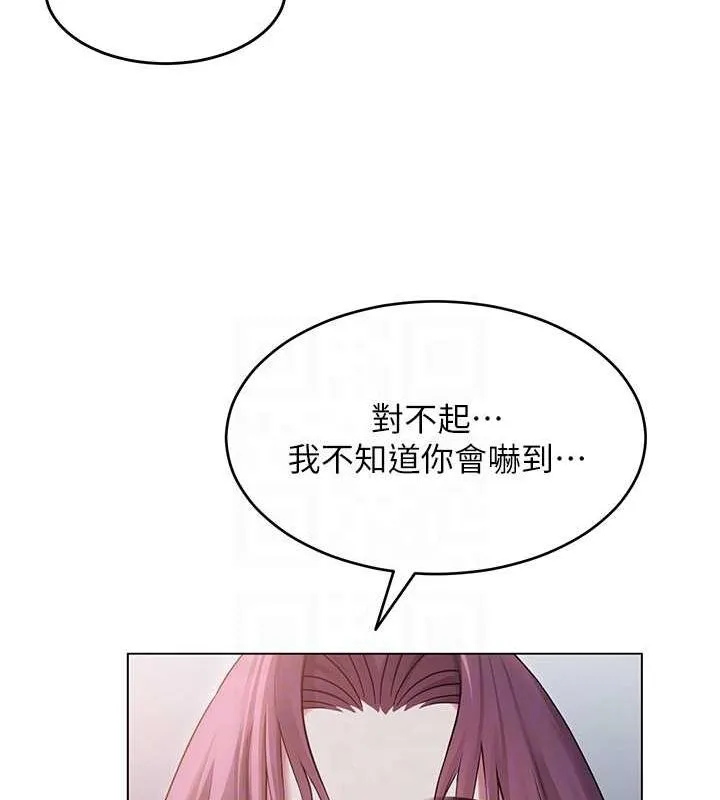 网红女老师 第2话-我来让你梦想成真 第113页