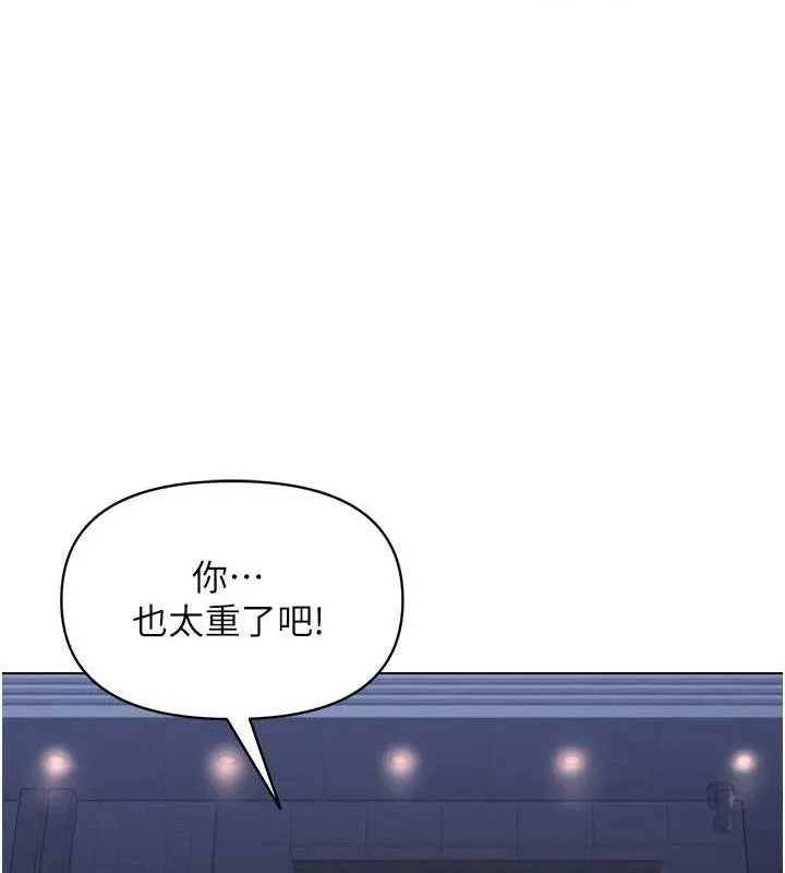 网红女老师 第2话-我来让你梦想成真 第22页