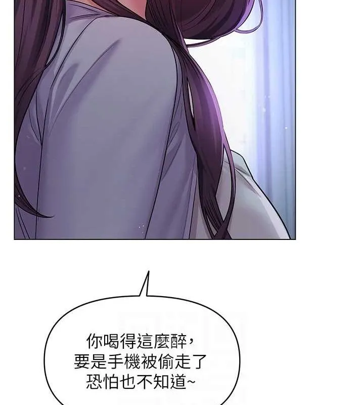 网红女老师 第2话-我来让你梦想成真 第31页