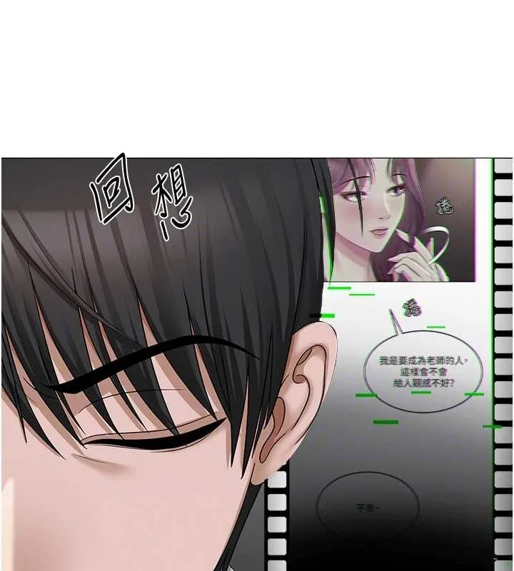 网红女老师 第2话-我来让你梦想成真 第62页