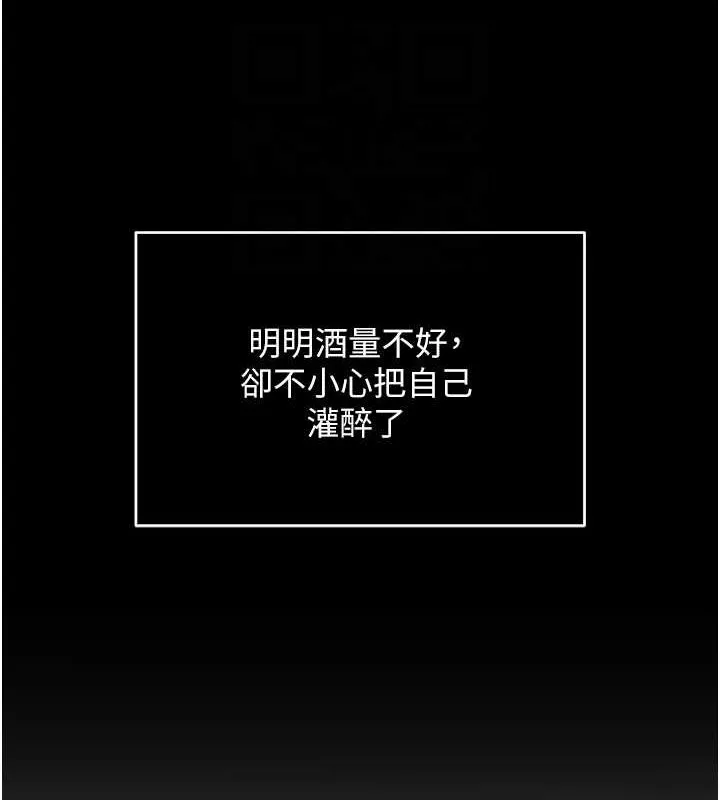 网红女老师 第2话-我来让你梦想成真 第84页