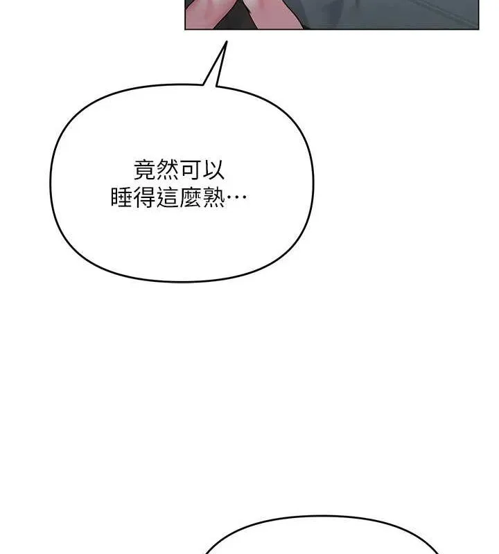 网红女老师 第2话-我来让你梦想成真 第29页