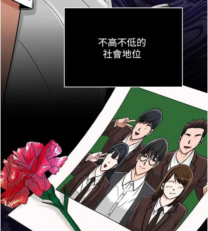 网红女老师 第2话-我来让你梦想成真 第80页