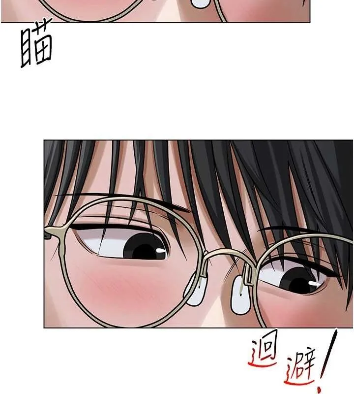 网红女老师 第2话-我来让你梦想成真 第128页