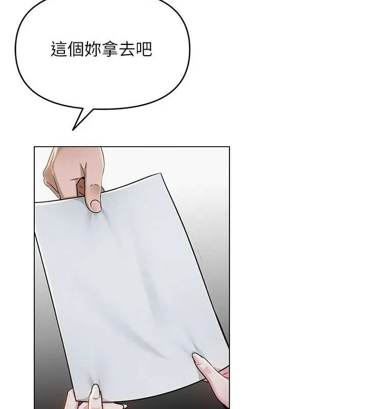 网红女老师 第2话-我来让你梦想成真 第169页