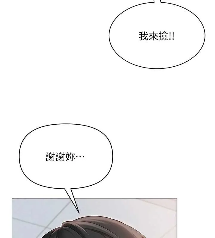 网红女老师 第2话-我来让你梦想成真 第117页