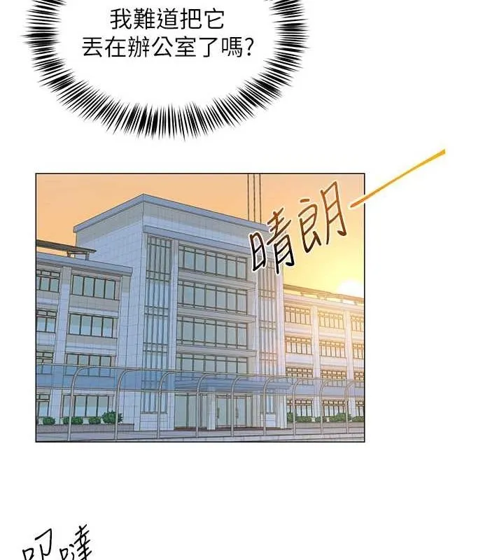 网红女老师 第2话-我来让你梦想成真 第96页
