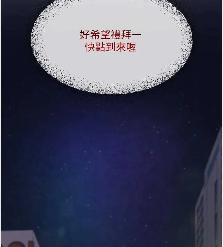 网红女老师 第2话-我来让你梦想成真 第49页