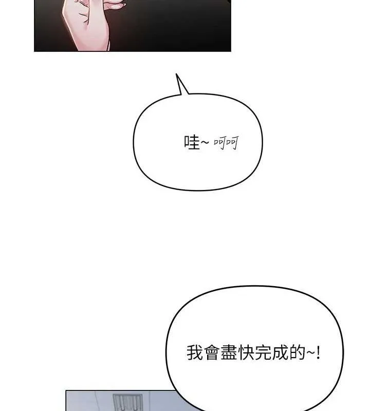 网红女老师 第2话-我来让你梦想成真 第170页