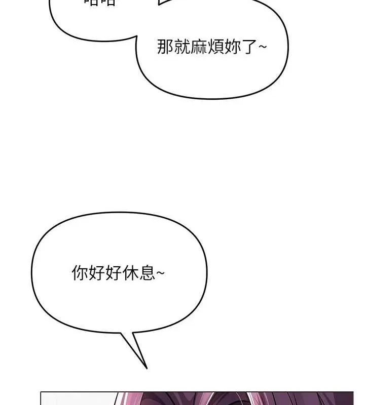 网红女老师 第2话-我来让你梦想成真 第172页