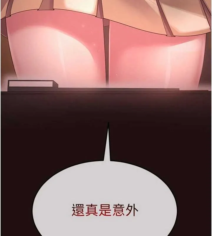 网红女老师 第2话-我来让你梦想成真 第18页