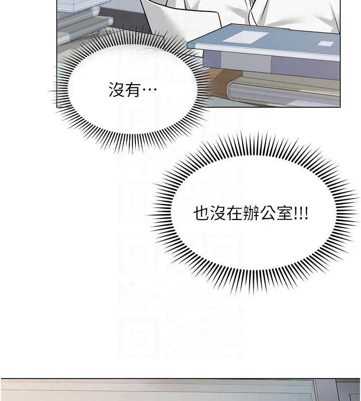 网红女老师 第2话-我来让你梦想成真 第101页