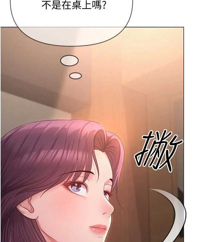 网红女老师 第2话-我来让你梦想成真 第7页