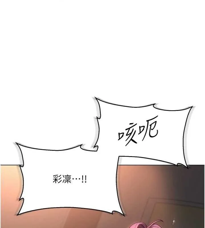 网红女老师 第2话-我来让你梦想成真 第42页