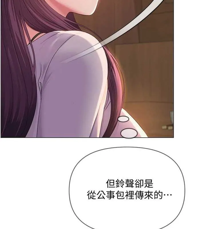 网红女老师 第2话-我来让你梦想成真 第8页