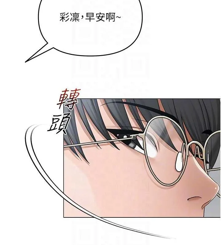 网红女老师 第12話-主任的臨時邀約 第97页