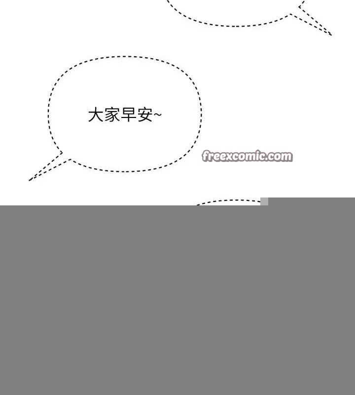 网红女老师 第12話-主任的臨時邀約 第96页