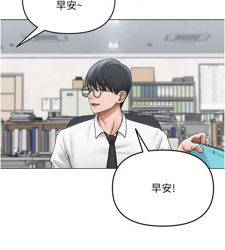 网红女老师 第12話-主任的臨時邀約 第92页