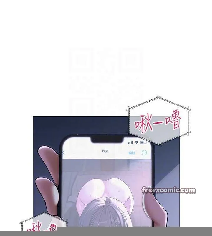 网红女老师 第12話-主任的臨時邀約 第48页
