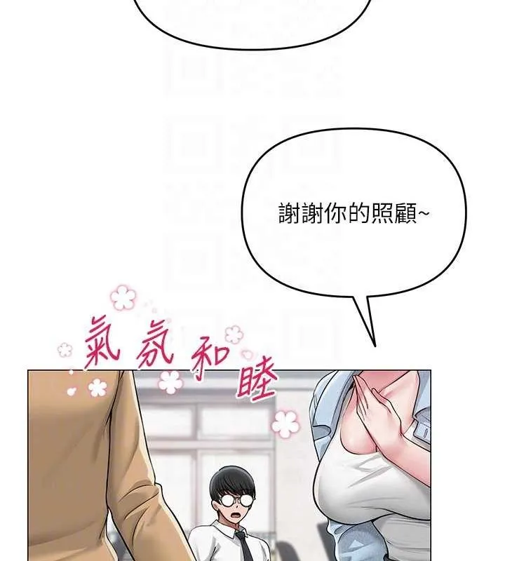网红女老师 第12話-主任的臨時邀約 第104页