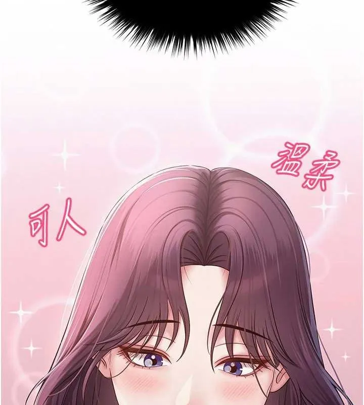 网红女老师 第12話-主任的臨時邀約 第70页