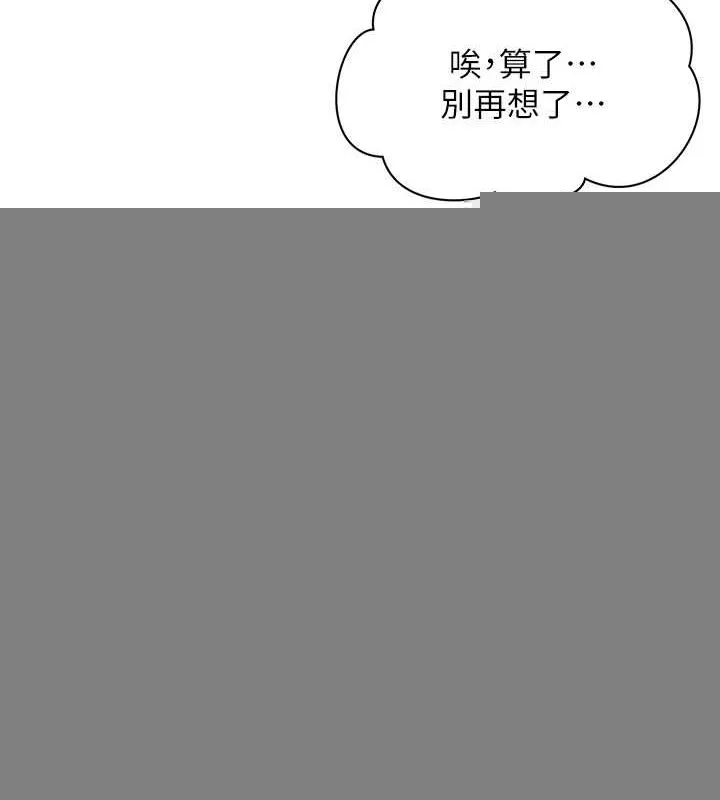 网红女老师 第12話-主任的臨時邀約 第51页