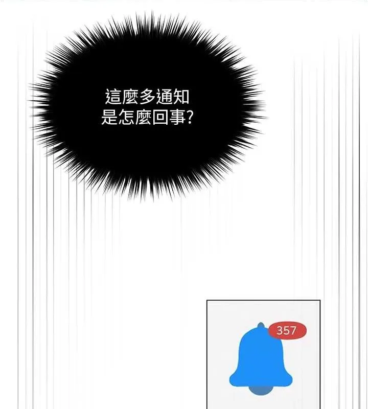 网红女老师 第12話-主任的臨時邀約 第66页