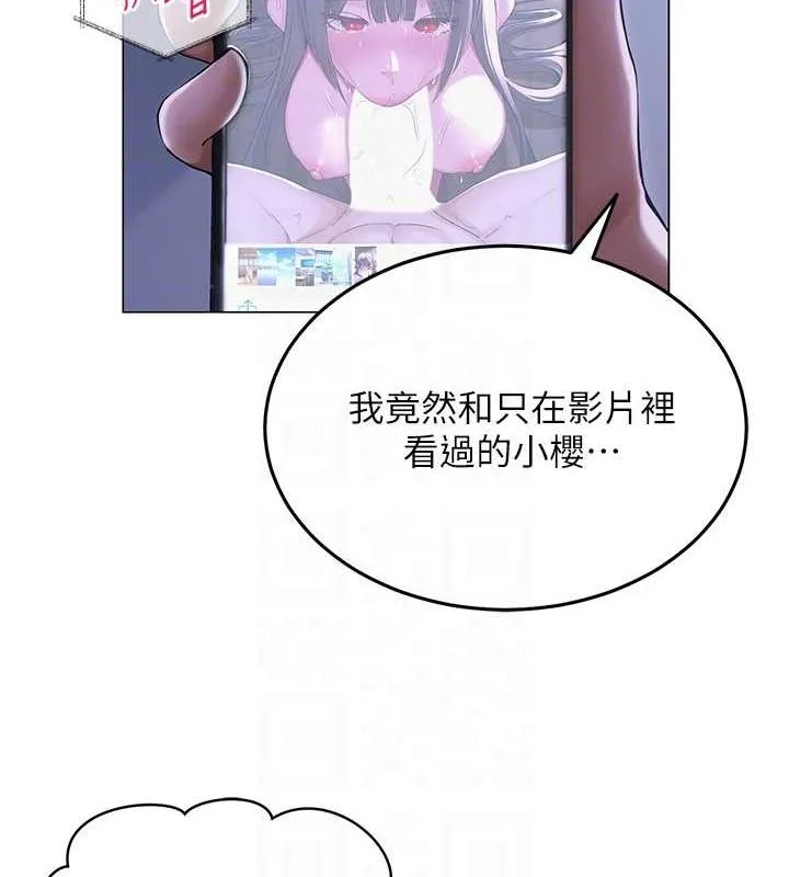 网红女老师 第12話-主任的臨時邀約 第49页