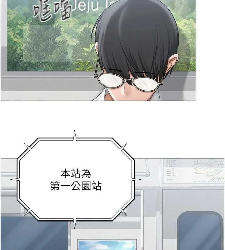网红女老师 第12話-主任的臨時邀約 第13页