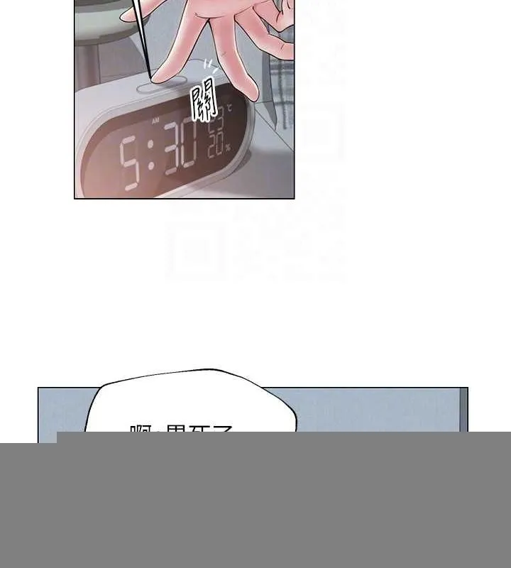 网红女老师 第12話-主任的臨時邀約 第84页