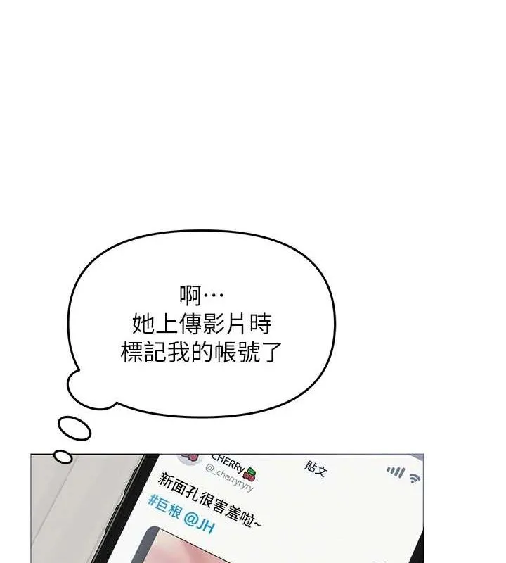 网红女老师 第12話-主任的臨時邀約 第75页