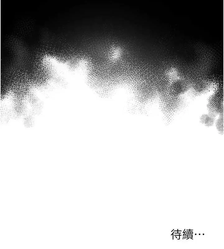 网红女老师 第12話-主任的臨時邀約 第119页