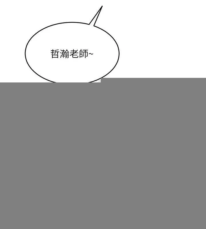 网红女老师 第12話-主任的臨時邀約 第113页