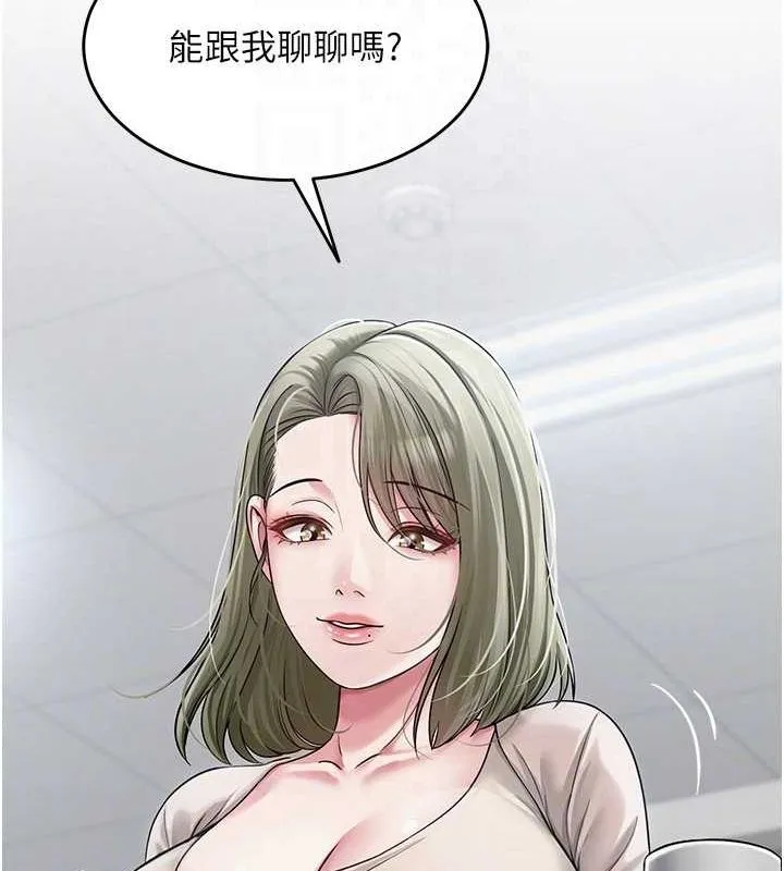 网红女老师 第12話-主任的臨時邀約 第116页