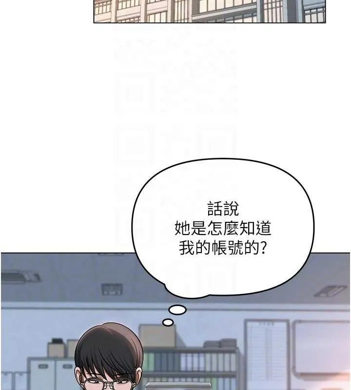 网红女老师 第12話-主任的臨時邀約 第90页