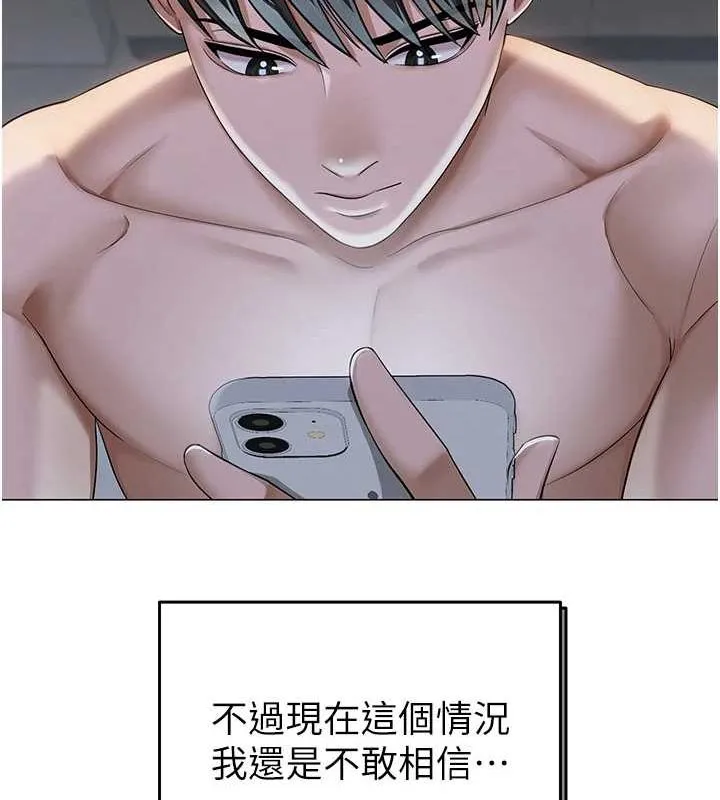 网红女老师 第12話-主任的臨時邀約 第41页