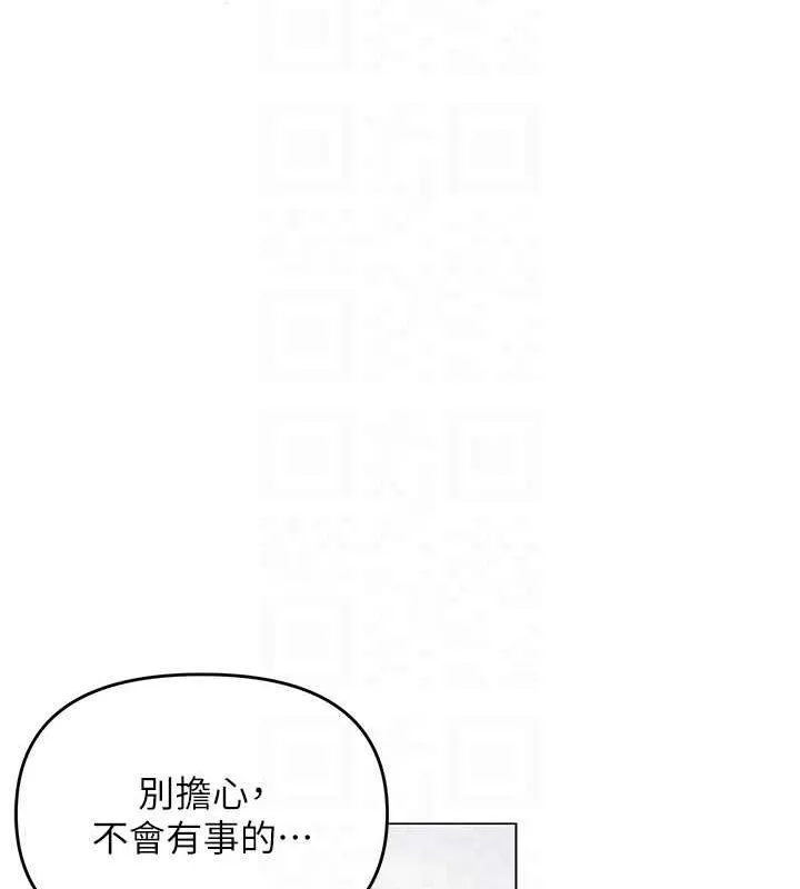 网红女老师 第12話-主任的臨時邀約 第34页