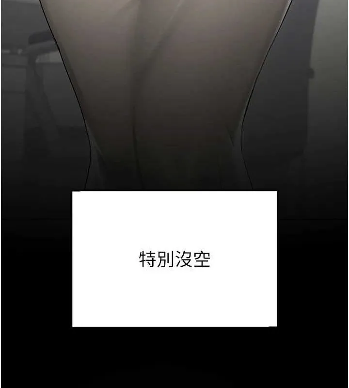 网红女老师 第12話-主任的臨時邀約 第118页