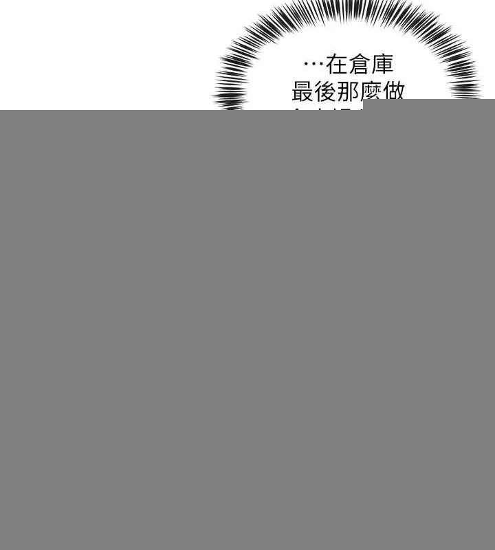网红女老师 第12話-主任的臨時邀約 第19页