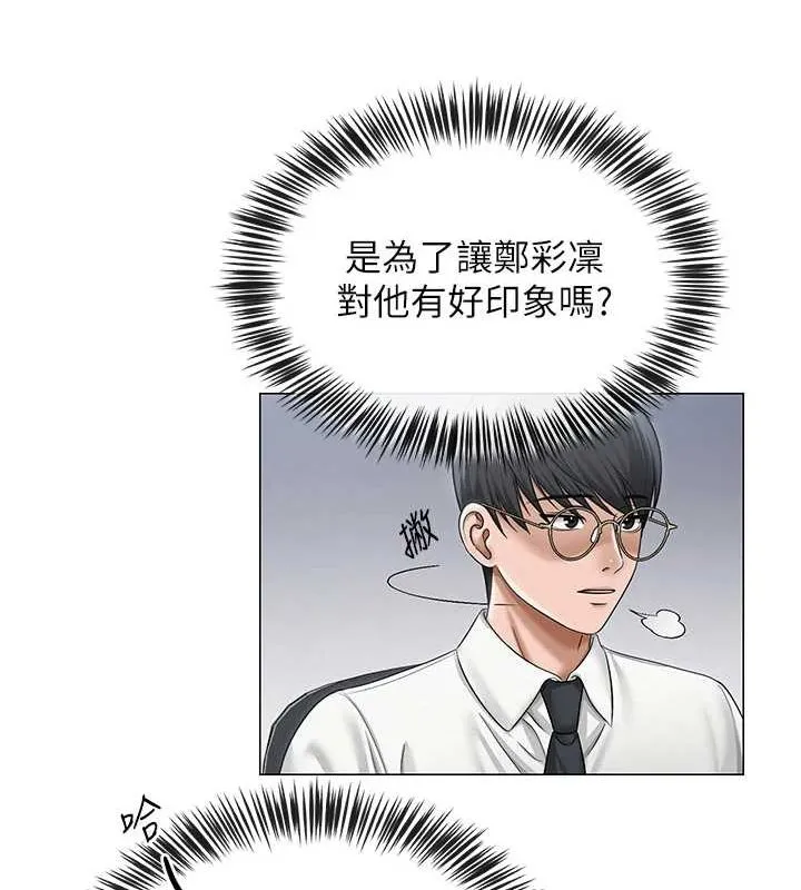 网红女老师 第12話-主任的臨時邀約 第108页
