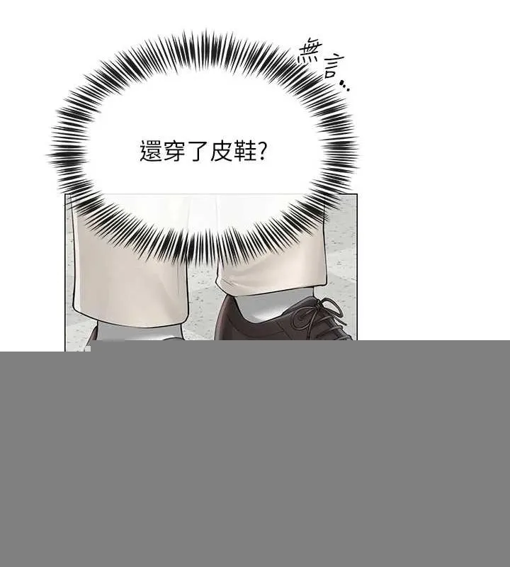 网红女老师 第12話-主任的臨時邀約 第107页