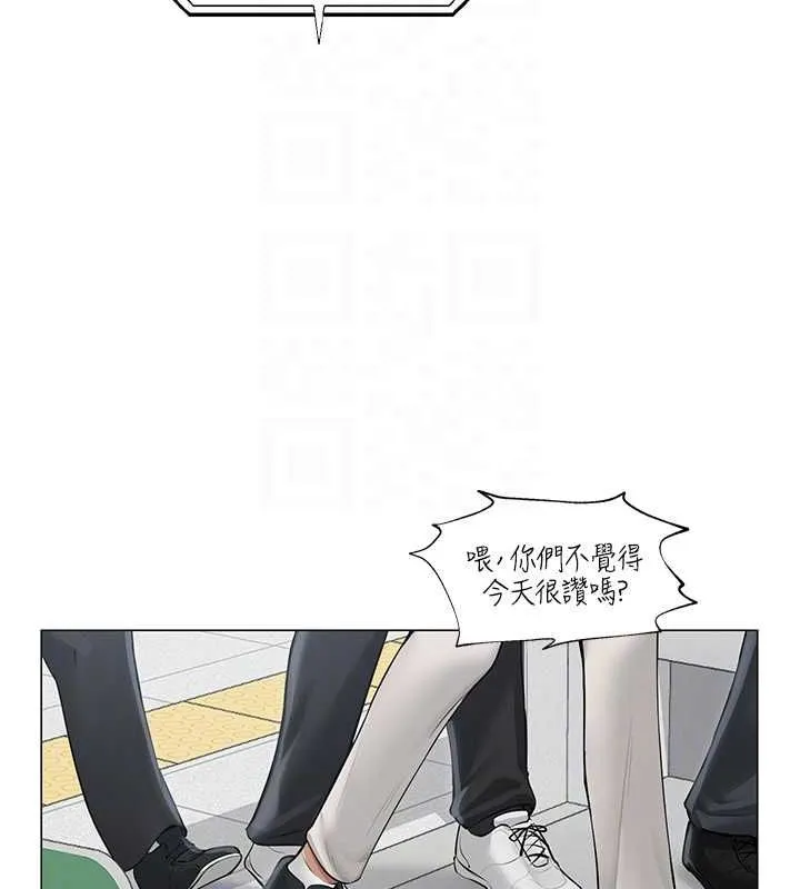 网红女老师 第12話-主任的臨時邀約 第22页
