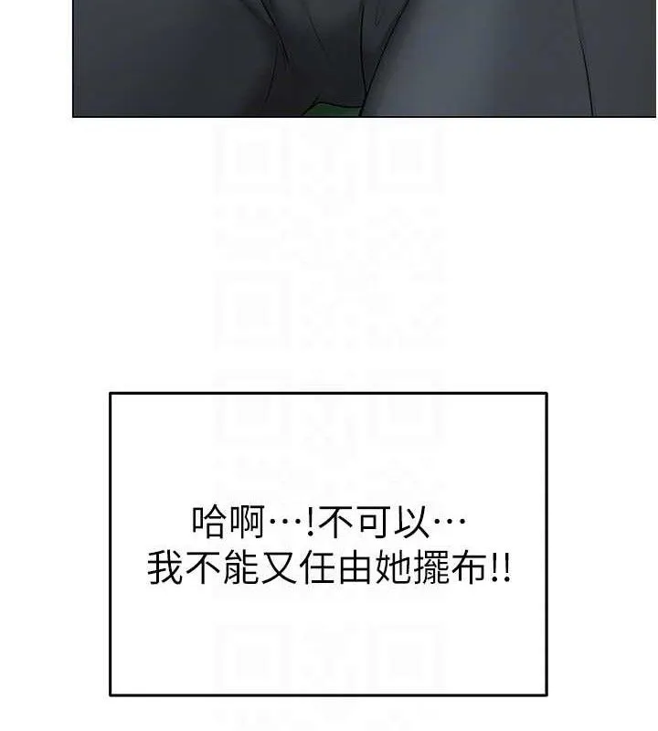 网红女老师 第14話-下空挑逗男老師 第109页