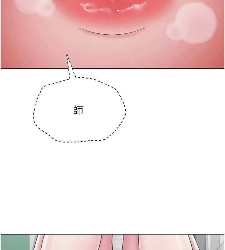 网红女老师 第14話-下空挑逗男老師 第129页