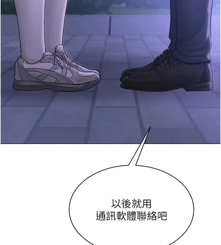 网红女老师 第14話-下空挑逗男老師 第29页
