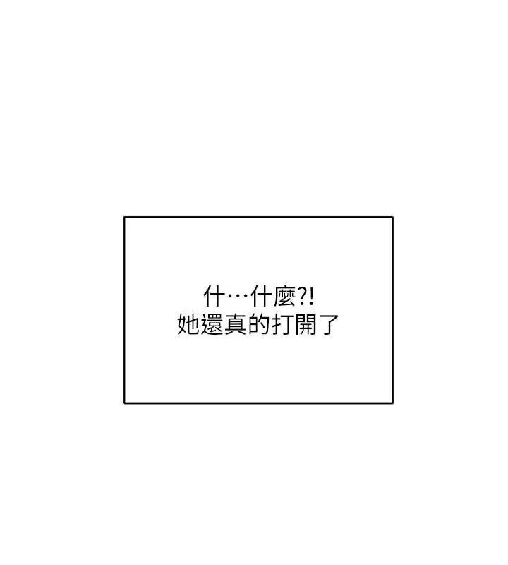 网红女老师 第14話-下空挑逗男老師 第119页