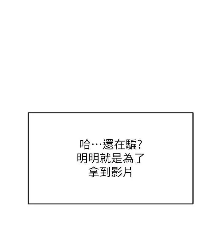 网红女老师 第14話-下空挑逗男老師 第43页