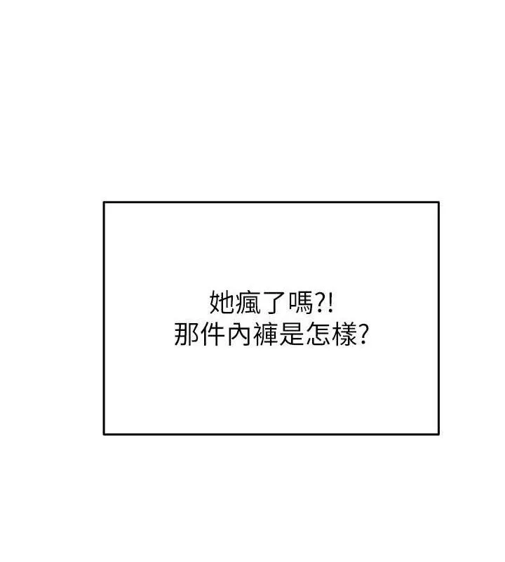 网红女老师 第14話-下空挑逗男老師 第105页