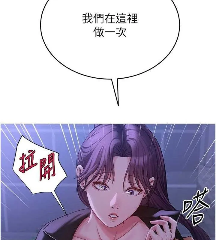 网红女老师 第14話-下空挑逗男老師 第58页