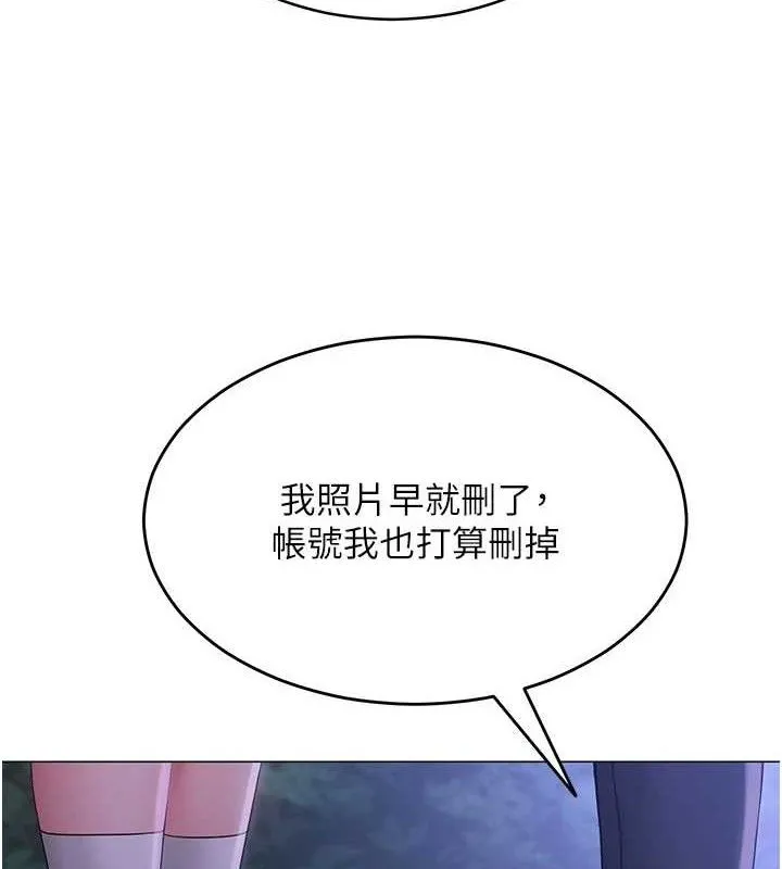 网红女老师 第14話-下空挑逗男老師 第28页